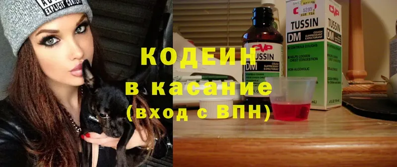 Codein Purple Drank  где купить наркоту  Дагестанские Огни 